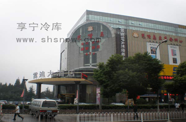 海鮮盤管庫--上海雷迪大酒店冷庫工程