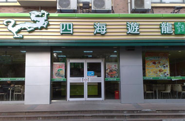 食品冷藏庫(kù)--上海眾愛(ài)食品冷庫(kù)工程