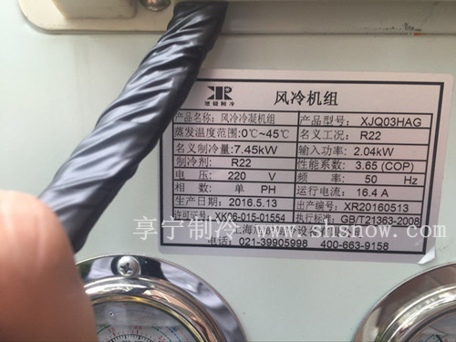 冷庫使用制冷機組