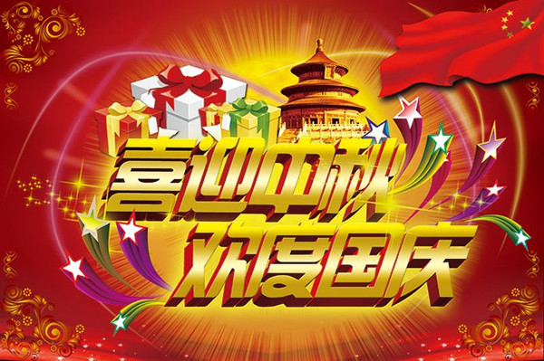 國慶節,中秋節,冷庫工作