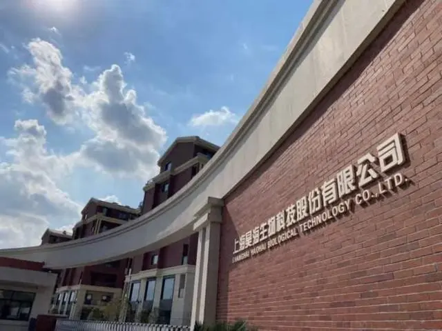 上海昊海生科國際醫藥研發及產業化基地項目
