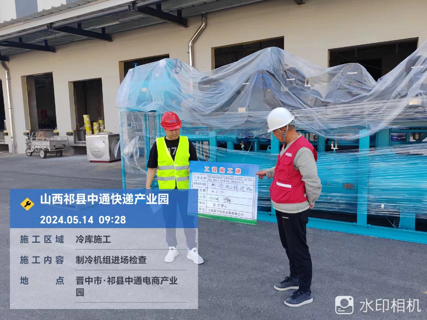 新建中通電商快遞產業園及包裝生產線項目（二期）-大型冷鏈施工工程
