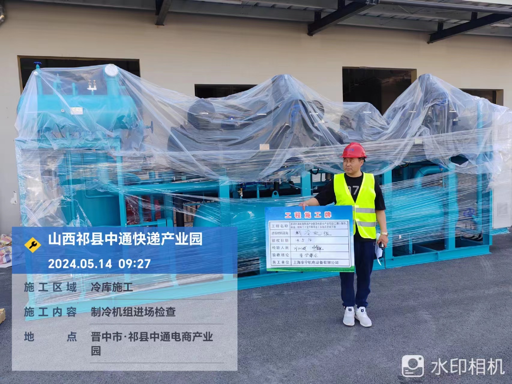 新建中通電商快遞產業園及包裝生產線項目(二期制冷、保溫、特種門(含升降平臺) 采購及安裝工程