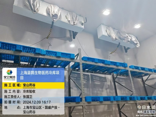 醫藥冷藏冷庫–上海藍鵲生物醫藥有限公司 醫藥冷藏冷庫–上海藍鵲生物醫藥有限公司