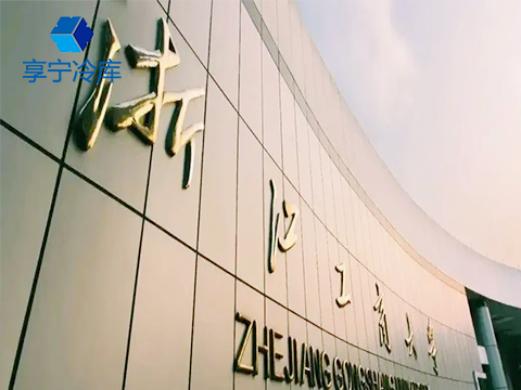 浙江工商大學