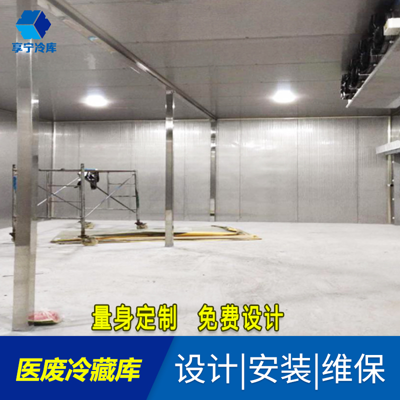 醫廢冷藏庫