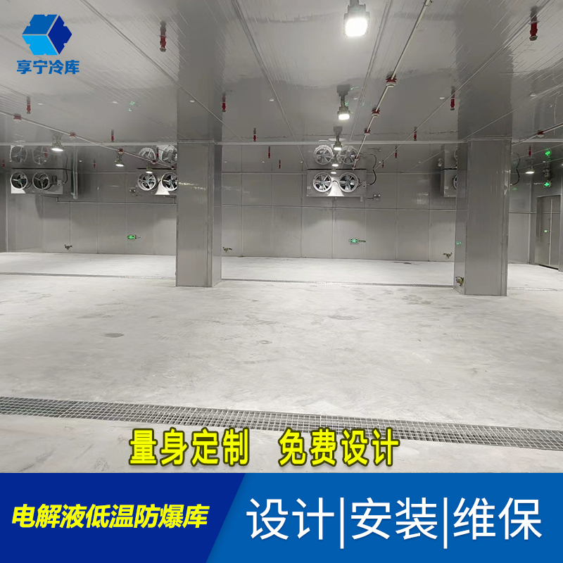 電解液防爆庫