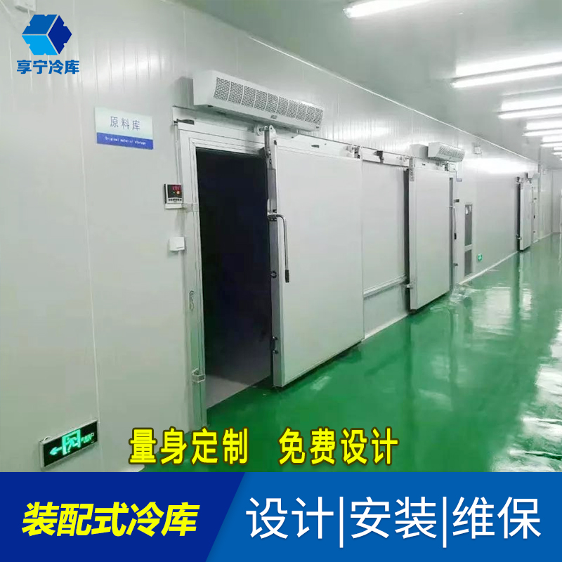 裝配式冷庫