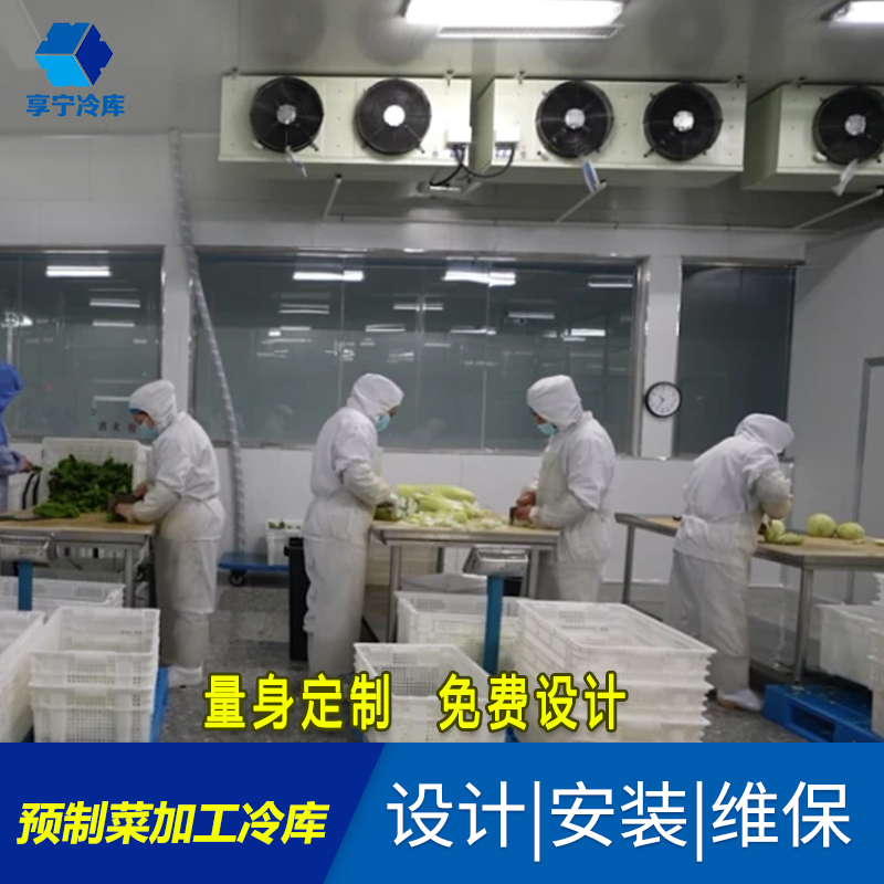 預制菜冷庫01