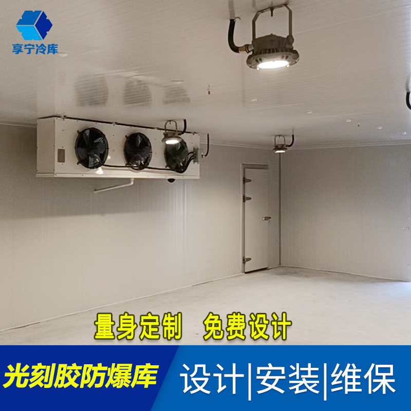 光刻膠防爆庫