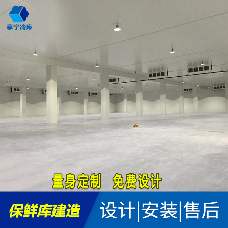 保鮮庫建造