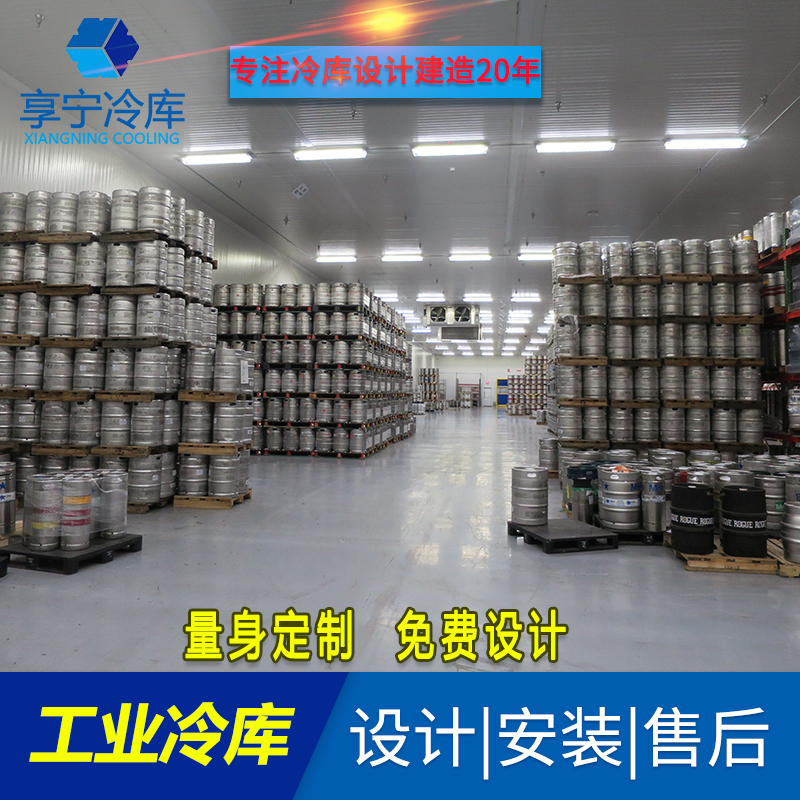 工業(yè)冷庫