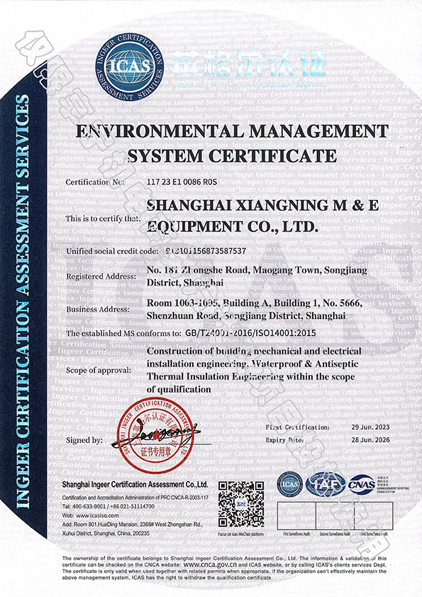 ISO14001環(huán)境管理體系02
