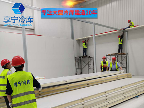 南通冷庫工程|享寧專注冷庫工程安裝20年！