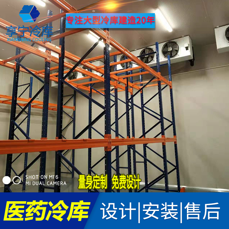 南京冷庫工程安裝