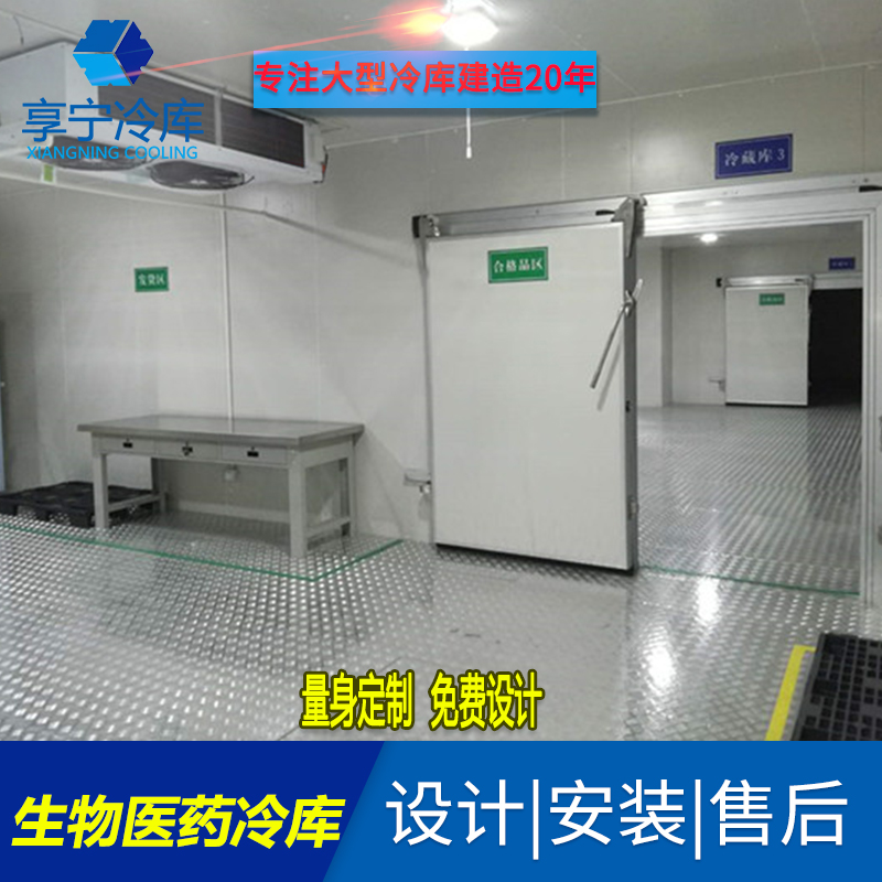 醫藥冷庫建設