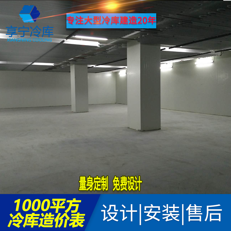 冷庫造價