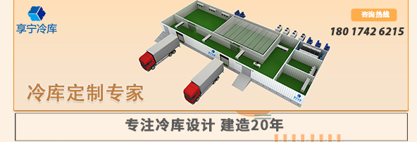 冷庫(kù)廠家
